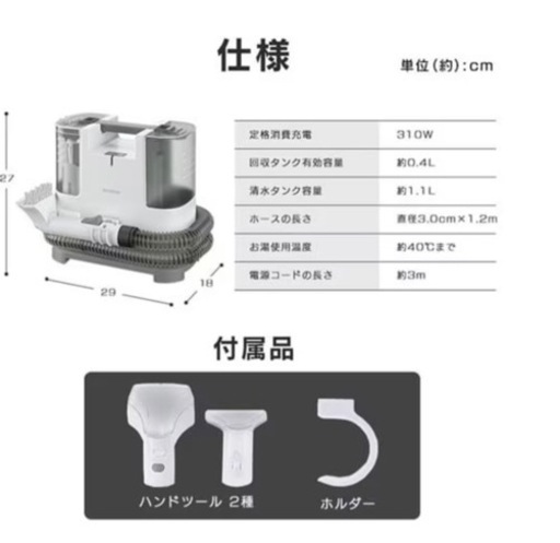 リンサークリーナー【新品未開封】