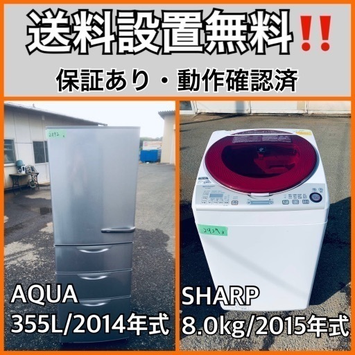 送料設置無料❗️業界最安値✨家電2点セット 洗濯機・冷蔵庫