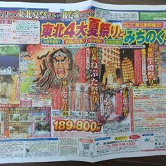 東北４大夏祭りに興味のある女子