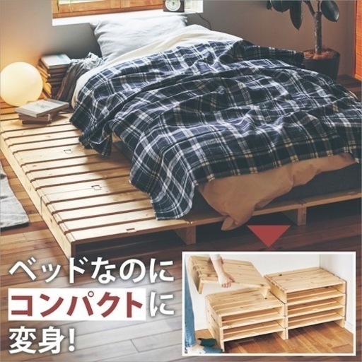 【ベルメゾン】簡単に組み替えられる パレットベッド ダブル12枚