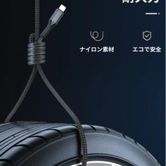 iPhone充電ケーブル
