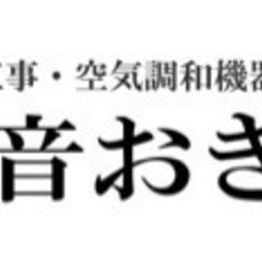 【住宅防音工事のご案内】 − 沖縄県