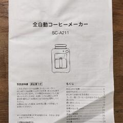 受け渡し者決まりましたの画像