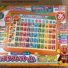 アンパンマンキッズタブレット