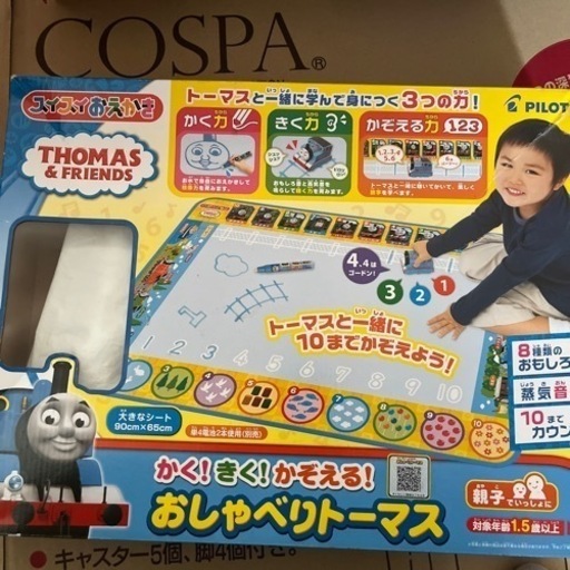おしゃべりトーマス