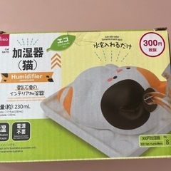 雑貨　加湿器　湯たんぽの画像