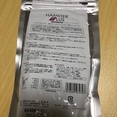ハムスタープラス、メンテナスフードの画像