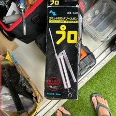 グリースガン　未使用　トレーラーなど