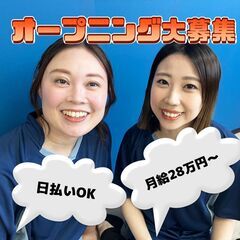 清掃スタッフ🧹🧼経験者大募集！月給28万～💰️【日払いOK】博多...
