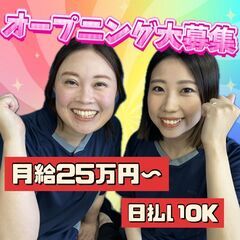 清掃スタッフ🧹🧼未経験大歓迎✨️月給25万～💰️