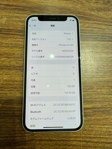 週末限定価格　超美品 SIMフリー iPhone12 mini 128GB 