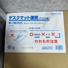 コクヨ　デスクマット硬質　アクリル製　W［下敷き付き］　1187...