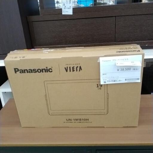 Panasonic プライベートビエラ ※アンテナケーブル別売り               TJ5085
