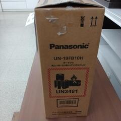 Panasonic プライベートビエラ ※アンテナケーブル別売り               TJ5085の画像