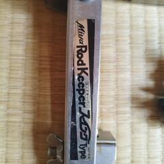 ロッドキーパーの画像