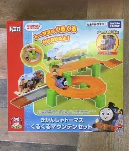 きかんしゃトーマス  くるくるマウンテンセット