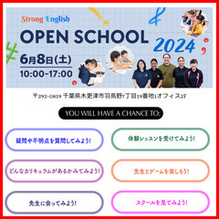 🇺🇸🇯🇵ストロング イングリッシュ🇯🇵🇺🇸 オープンスクール・見...