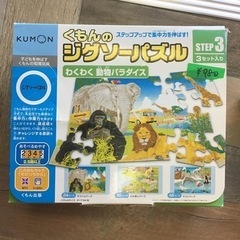 くもん ジグソーパズル  わくわく動物パラダイス