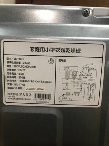家庭用小型乾燥機