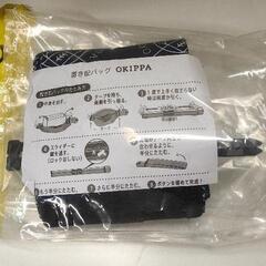 0516-074 置き配バッグ オキッパ