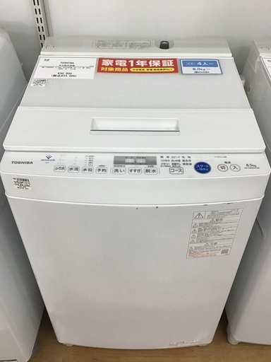【トレファク神戸新長田 】TOSHIBAの洗濯機2022年製です！!【取りに来れる方限定】