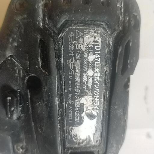 （取置中）マキタ インパクト１８v