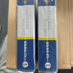 ハガキホルダー