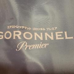 電動ストレッチマット　GORONNELの画像