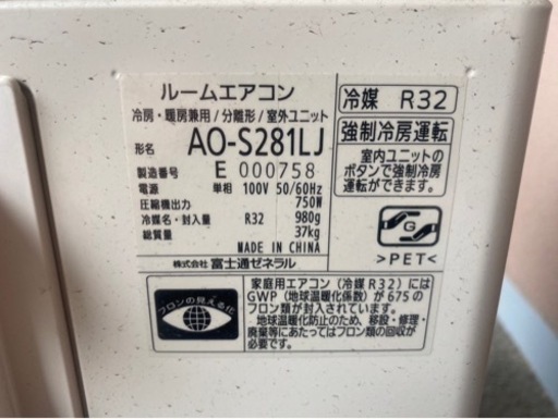 FUJITSUルームエアコン 2022年製 100v　AS-S 281LJ