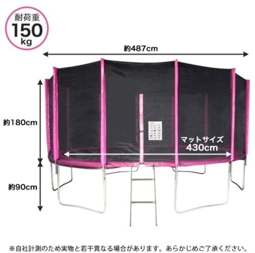 引き渡し決まっています。トランポリン 超特大 16Ft 直径487cm 安全 