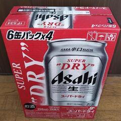 アサヒスーパードライ 350缶24本入り