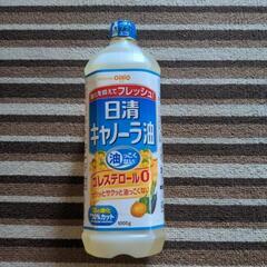 キャノーラ油　1000g　オイリオ