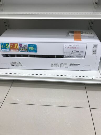 ★ジモティ割あり★ Hisense ルームエアコン HA-S22CE8-W 2.2kw 20年製 室内機分解洗浄済み HJ3137