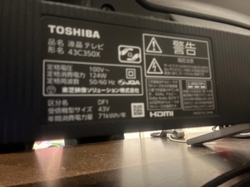 REGZA テレビ43型