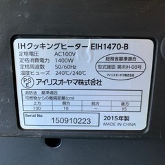アイリスオーヤマ2口　電磁調理器の画像