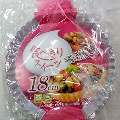 ☆パール金属 食べきりスイーツ ふっ素加工タルト型18cm 底取...