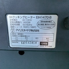アイリスオーヤマIH2口コンロの画像