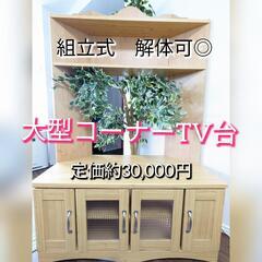 取引決定【定価約3万】棚2段＆扉4つ分の収納付き組立式テレビ台(大型)