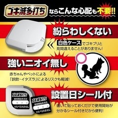 ゴキブリ ゴキブリ駆除 ゴキブリがいなくなる ゴキブリ対策 ゴキ滅多打ち業務用の画像