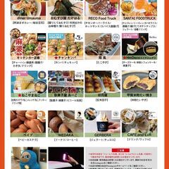 北島くるマルシェ グルメフェア - 板野郡