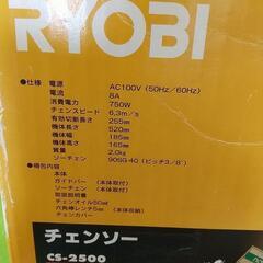 ただいま限定で値下げ中です♪RYOBI チェーンソー CS-2500  動作品  オイル 外箱 オイル付き  DIY等にも♪の画像