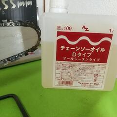 ただいま限定で値下げ中です♪RYOBI チェーンソー CS-2500  動作品  オイル 外箱 オイル付き  DIY等にも♪の画像