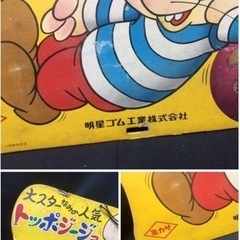 S12176【トッポ・ジージョボール看板】ミカサ 当時物 の画像