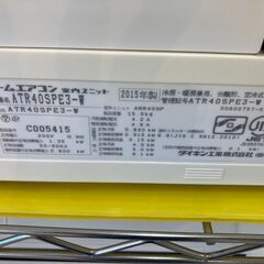🎀DAIKIN/4kwエアコン/2015年式/ATR40SPE3-W🎀🎵2599🎵の画像