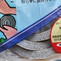 ニトムズ 防水ソフトテープ 6点セット サイズ3種 雨戸 サッシなどのすきまを防ぐ の画像