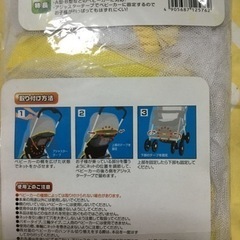 ベビーカーネットの画像