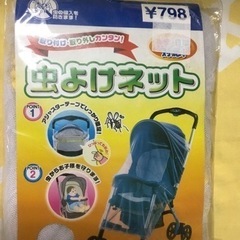 ベビーカーネットの画像