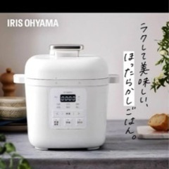 ⭐︎新品未開封⭐︎アイリスオーヤマ　電気圧力鍋3Ｌ