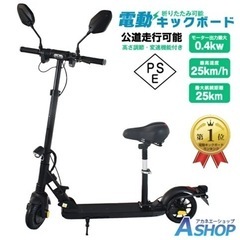 キックボード