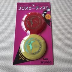 フリスビーディスクS(日本フリスビードッグ協会認定品)